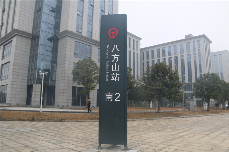 靜態標識設計——湖南愛奧尼文化創意 靜態標識設計——湖南愛奧尼文化創意