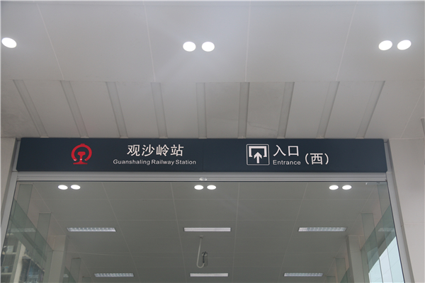 靜態標識設計——湖南愛奧尼文化創意 靜態標識設計——湖南愛奧尼文化創意